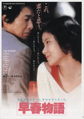 电影摇滚校园海报